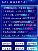 完全打破了智能曲播的操做门